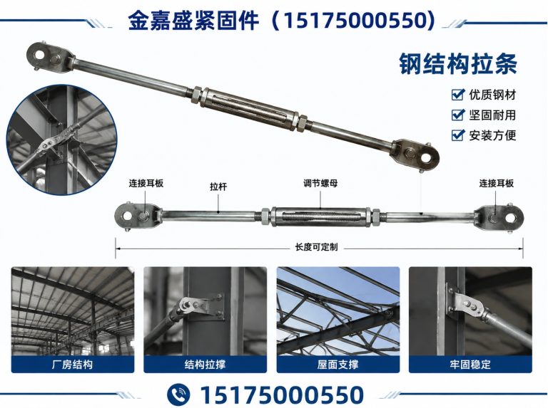 成安县非标紧固件展示图